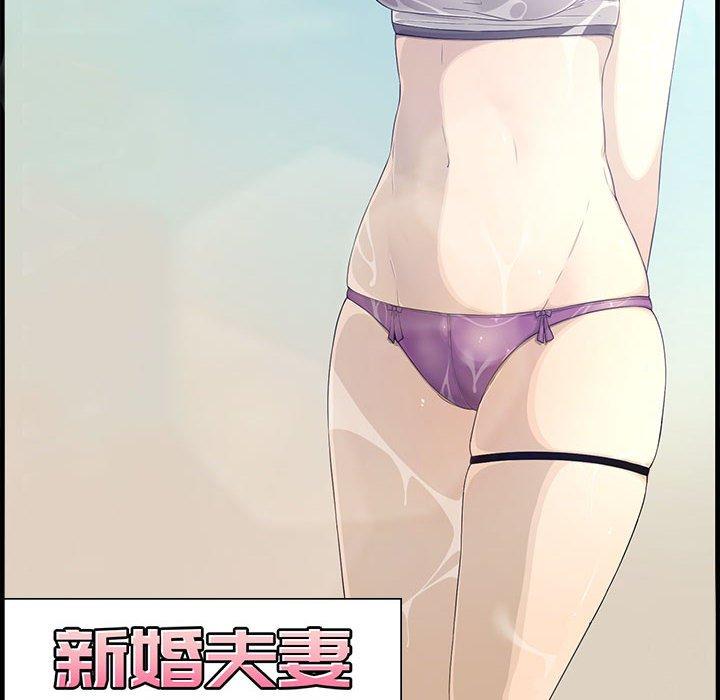 新婚夫妻 第 14 話 第16页