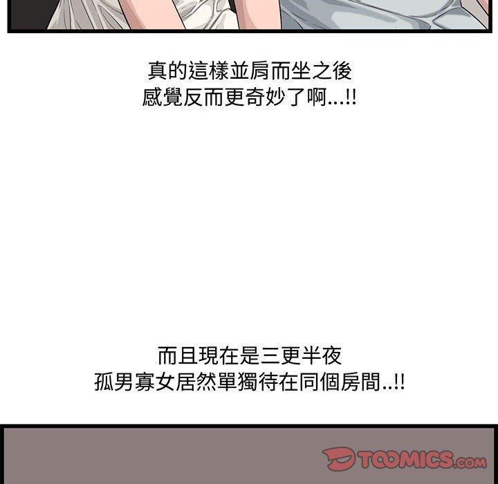 新婚夫妻 第 14 話 第30页