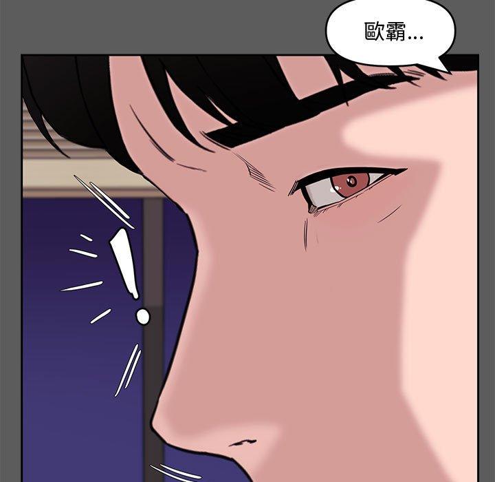 新婚夫妻 第 14 話 第9页