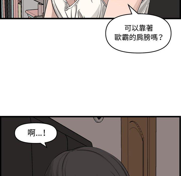 新婚夫妻 第 14 話 第43页