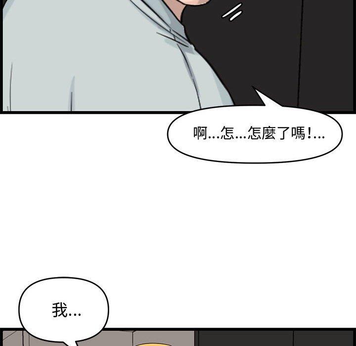 新婚夫妻 第 14 話 第41页