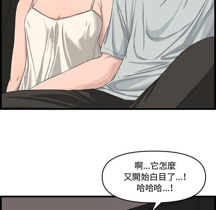 新婚夫妻 第 14 話 第56页