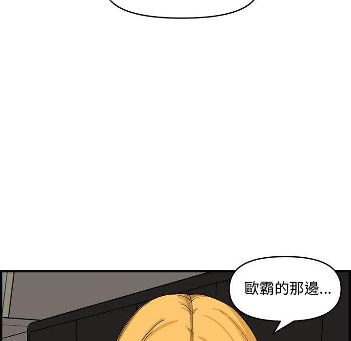 新婚夫妻 第 14 話 第59页