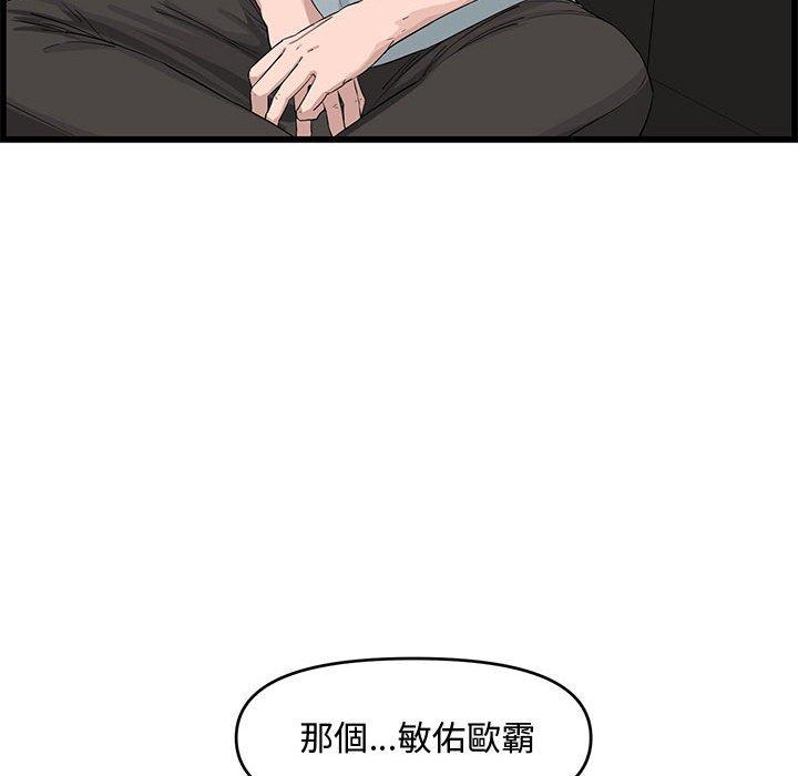 新婚夫妻 第 14 話 第58页