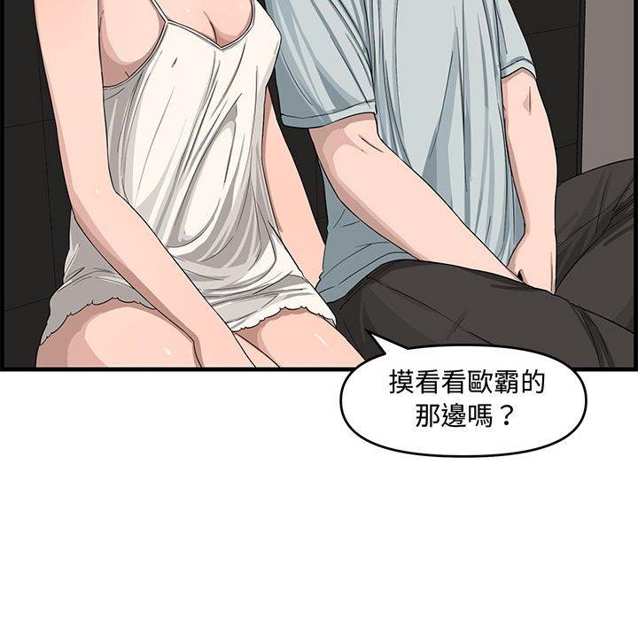 新婚夫妻 第 14 話 第62页