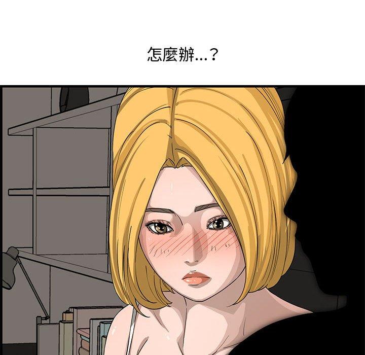 新婚夫妻 第 14 話 第63页