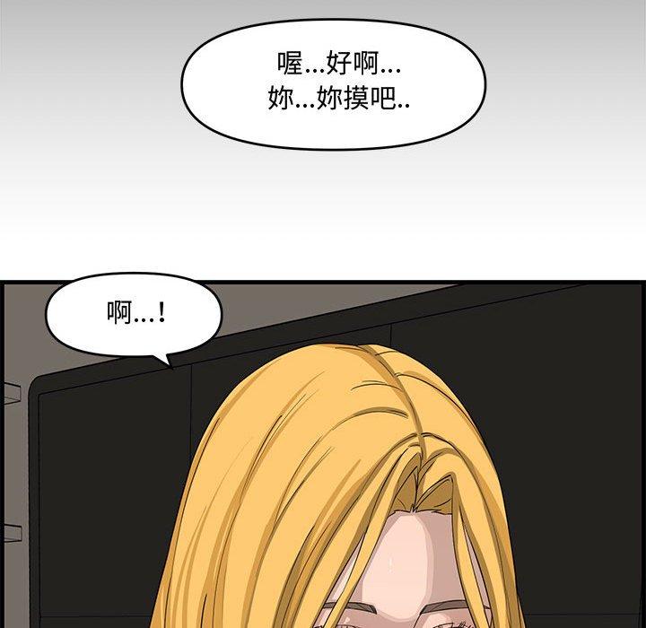 新婚夫妻 第 14 話 第67页