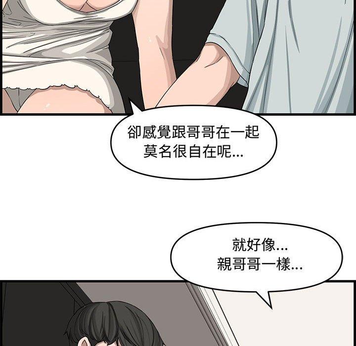 新婚夫妻 第 14 話 第70页