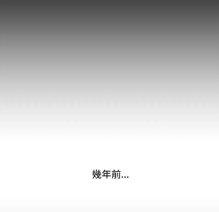 新婚夫妻 第 14 話 第74页