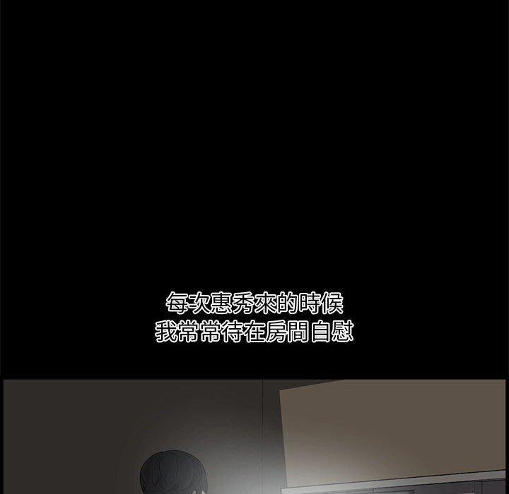 新婚夫妻 第 14 話 第81页