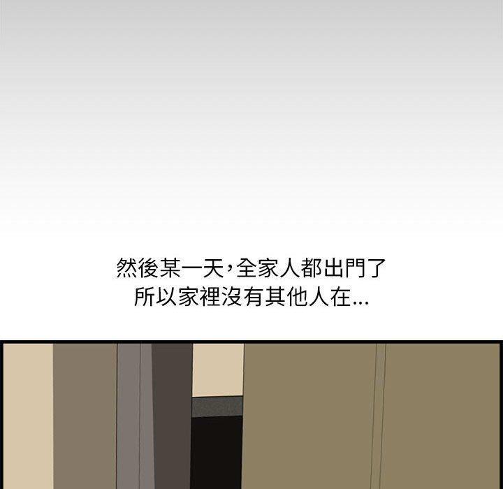 新婚夫妻 第 14 話 第87页