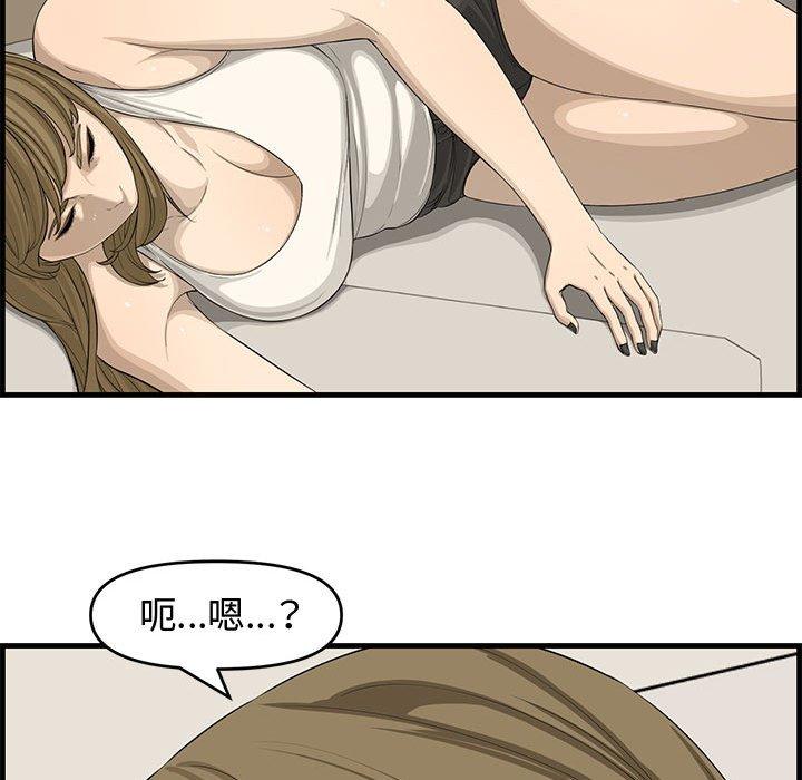 新婚夫妻 第 14 話 第101页