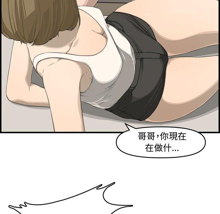 新婚夫妻 第 14 話 第105页