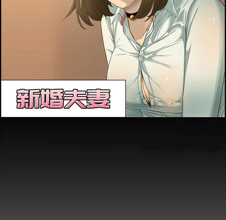 新婚夫妻 第 15 話 第24页
