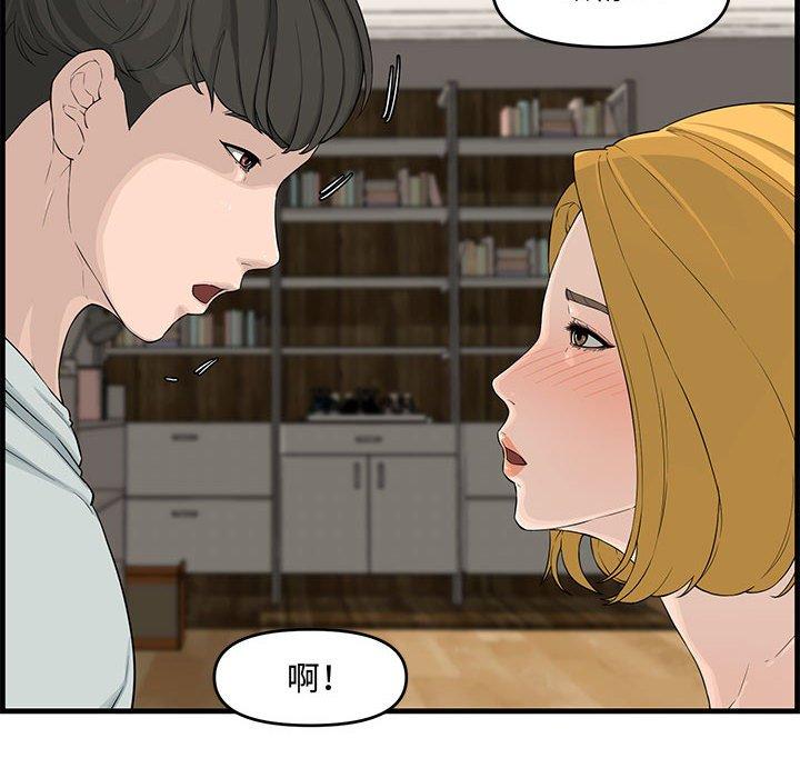 新婚夫妻 第 15 話 第32页