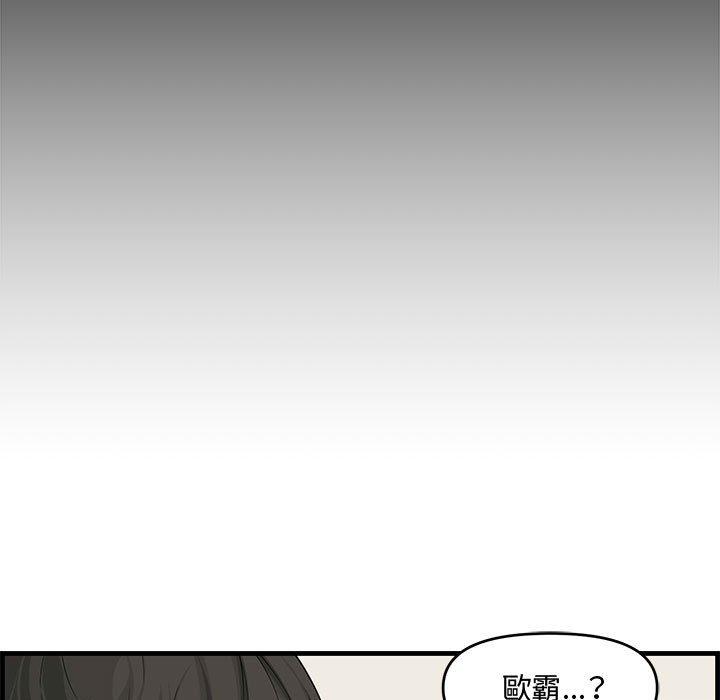 新婚夫妻 第 15 話 第31页