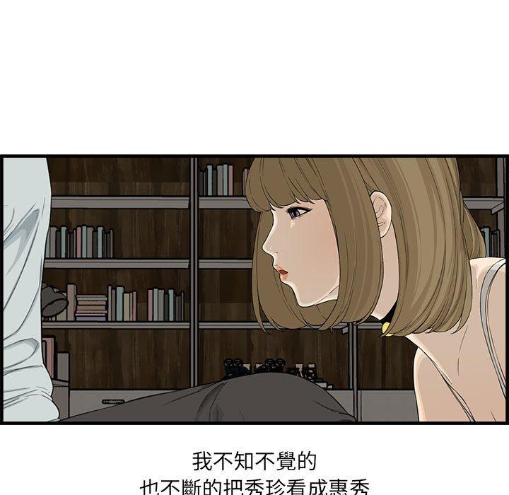 新婚夫妻 第 15 話 第35页