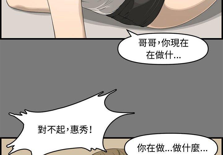 新婚夫妻 第 15 話 第4页