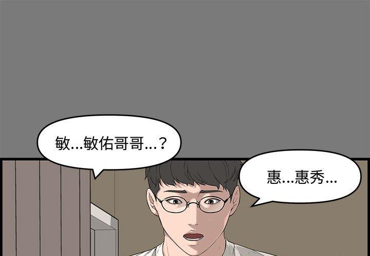 新婚夫妻 第 15 話 第1页