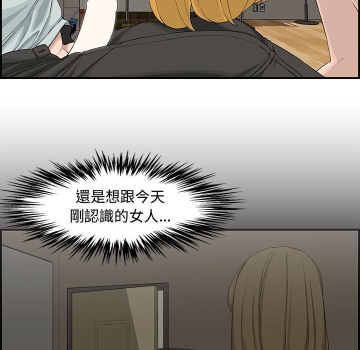 新婚夫妻 第 15 話 第40页