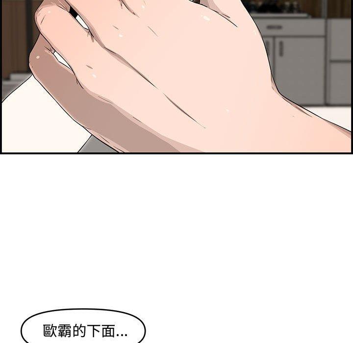 新婚夫妻 第 15 話 第43页