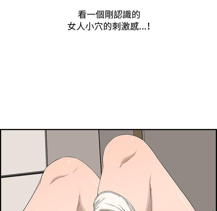 新婚夫妻 第 15 話 第63页