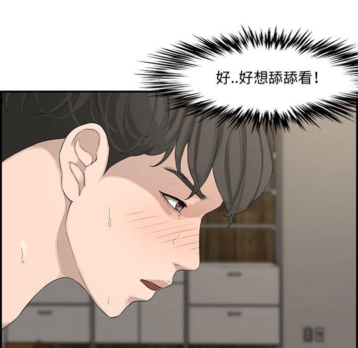 新婚夫妻 第 15 話 第72页