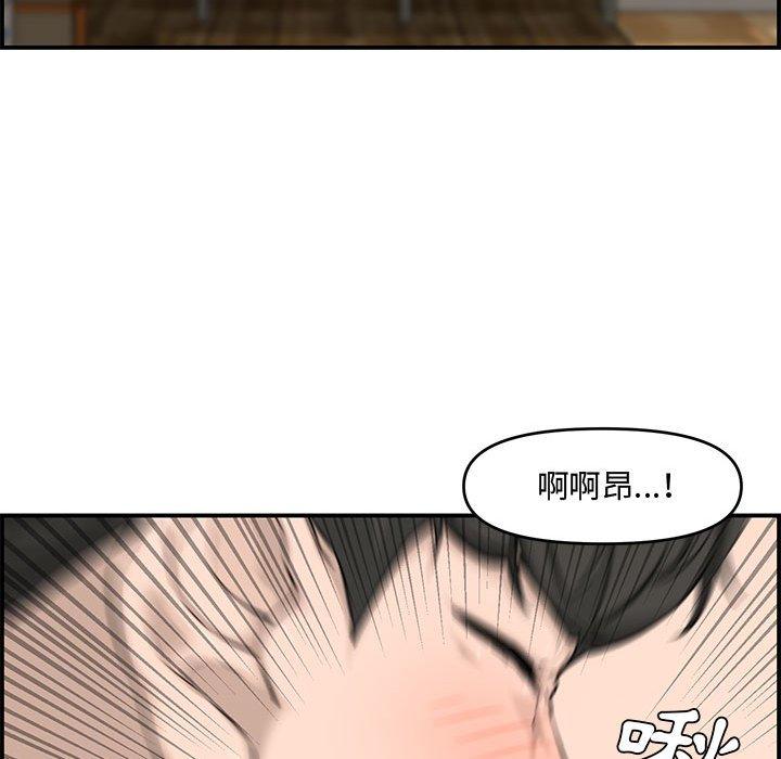新婚夫妻 第 15 話 第73页