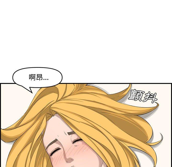 新婚夫妻 第 15 話 第76页