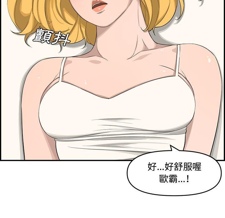 新婚夫妻 第 15 話 第77页