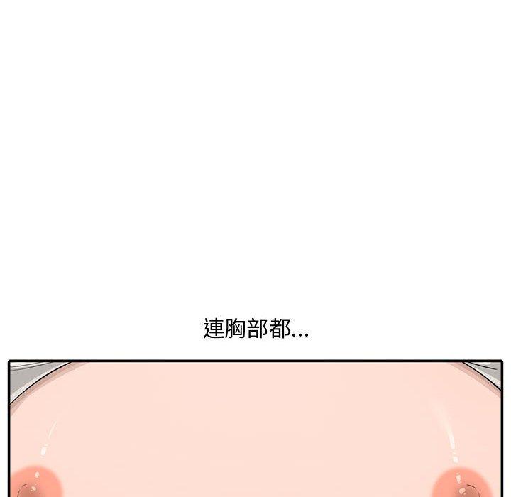 新婚夫妻 第 15 話 第79页