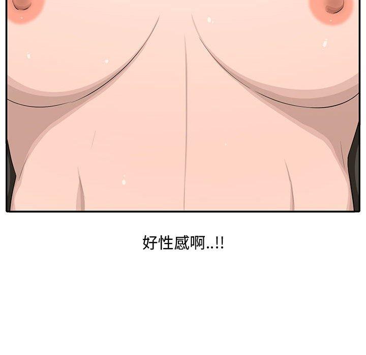 新婚夫妻 第 15 話 第80页