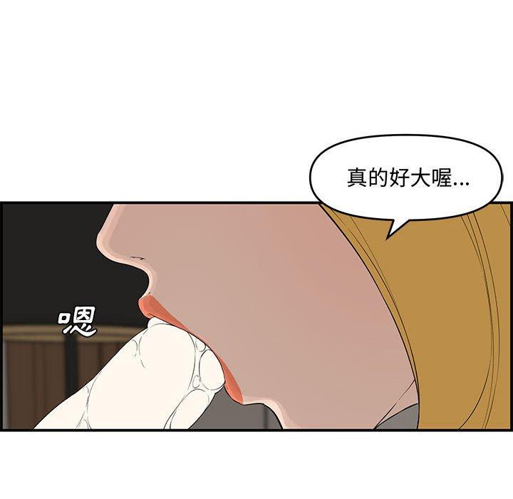 新婚夫妻 第 15 話 第45页