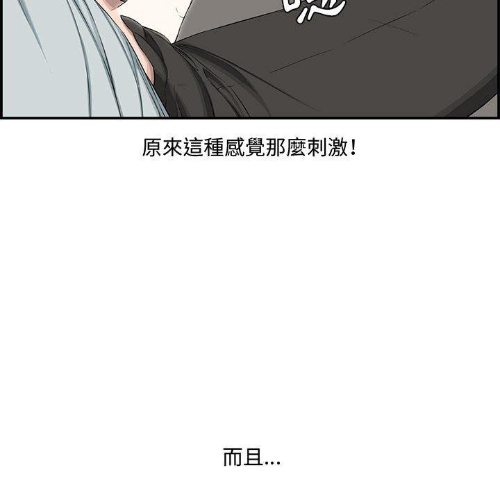 新婚夫妻 第 15 話 第49页