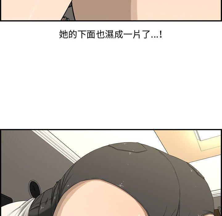 新婚夫妻 第 15 話 第51页