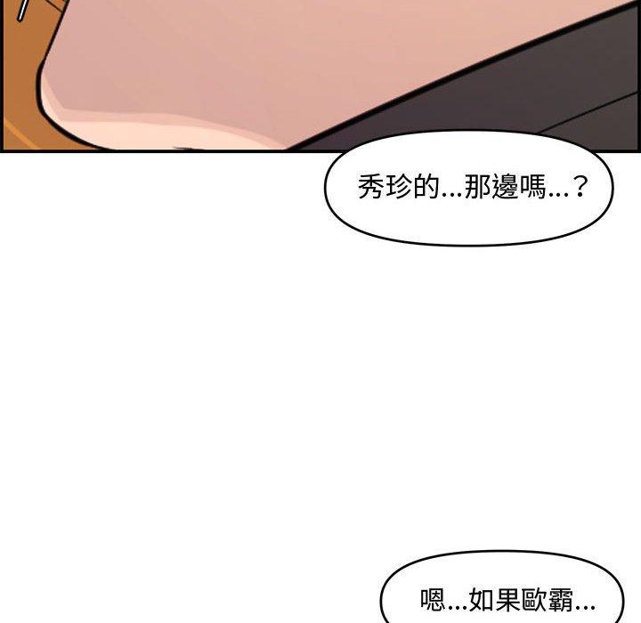 新婚夫妻 第 15 話 第56页