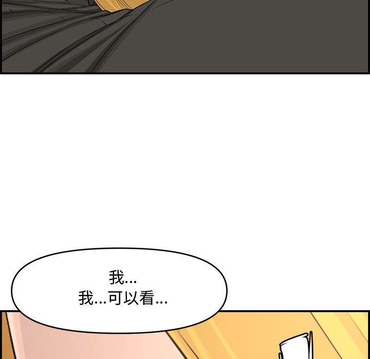 新婚夫妻 第 15 話 第54页
