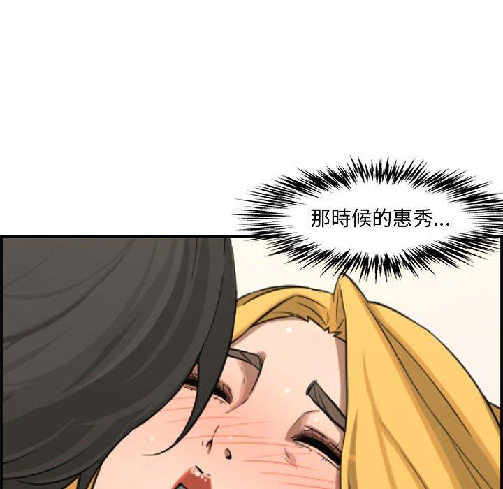新婚夫妻 第 15 話 第90页