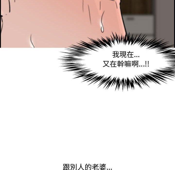 新婚夫妻 第 15 話 第107页
