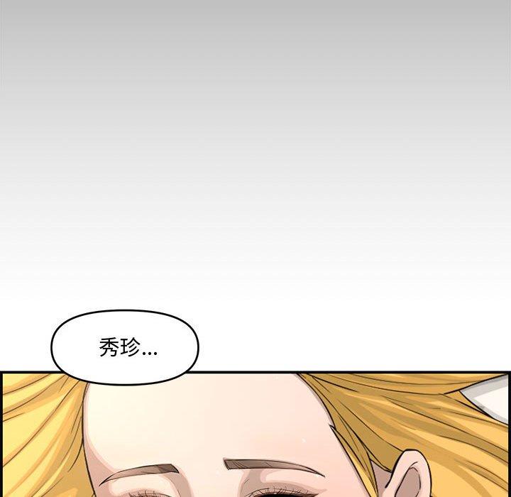 新婚夫妻 第 15 話 第117页