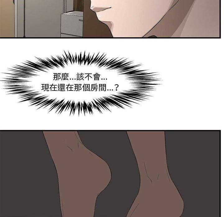 新婚夫妻 第 15 話 第123页