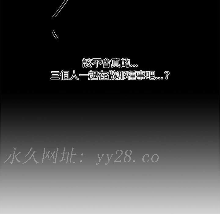 新婚夫妻 第 15 話 第128页