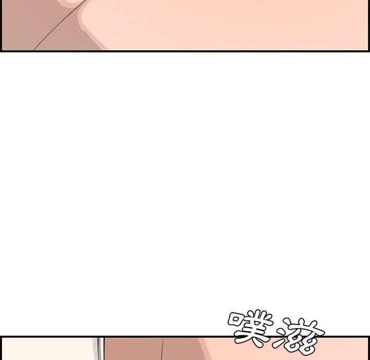 新婚夫妻 第 16 話 第90页