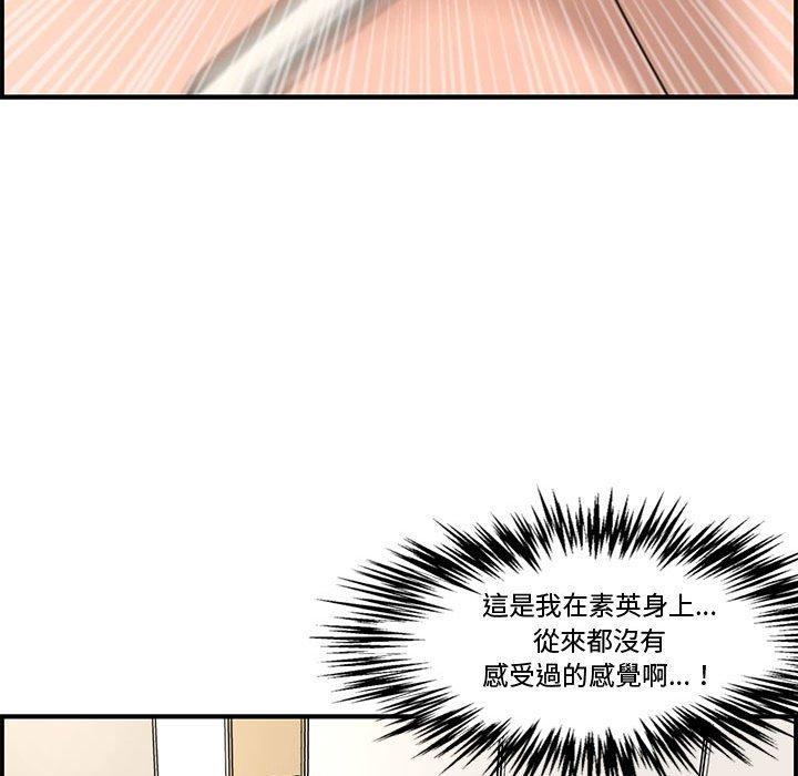 新婚夫妻 第 16 話 第122页