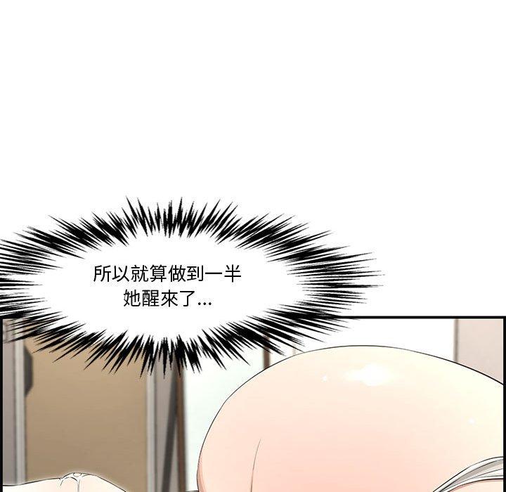 新婚夫妻 第 16 話 第126页