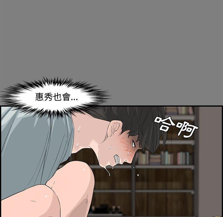新婚夫妻 第 16 話 第7页