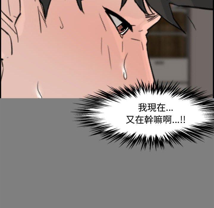 新婚夫妻 第 16 話 第10页