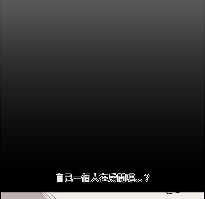 新婚夫妻 第 16 話 第15页
