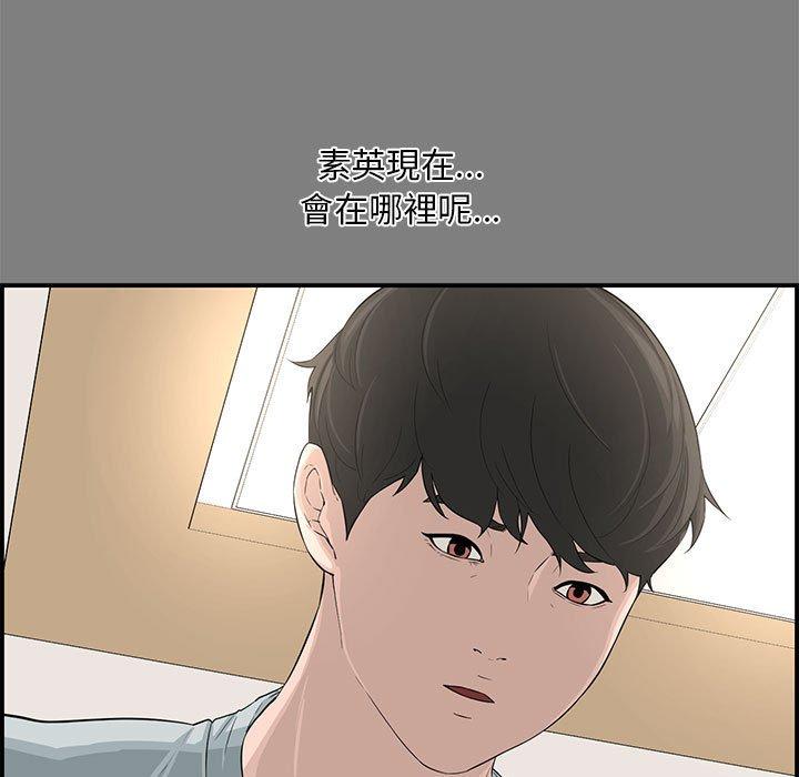 新婚夫妻 第 16 話 第13页