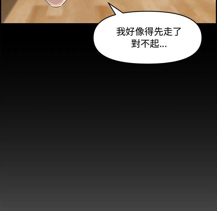 新婚夫妻 第 16 話 第24页